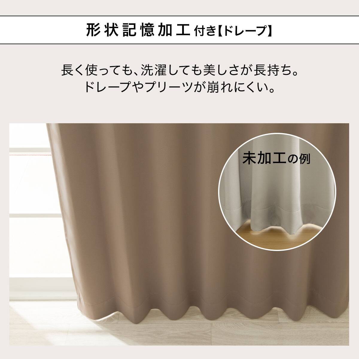 防炎セット】4枚セットカーテン 遮光1級・遮熱・保温・昼遮像・UV