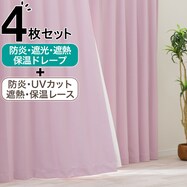 【防炎セット】4枚セットカーテン　遮光1級・遮熱・保温・昼遮像・UVカット (PK-23)