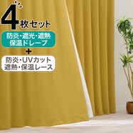 【防炎セット】4枚セットカーテン　遮光1級・遮熱・保温・昼遮像・UVカット (MYE-18)