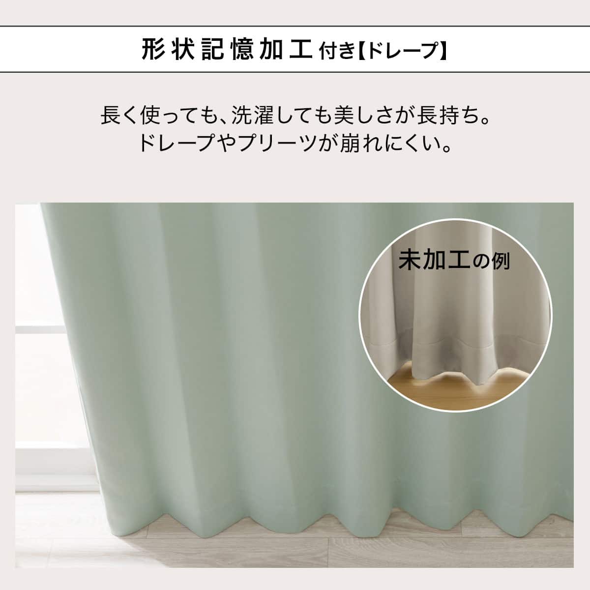 防炎セット】4枚セットカーテン 遮光1級・遮熱・保温・昼遮像・UV