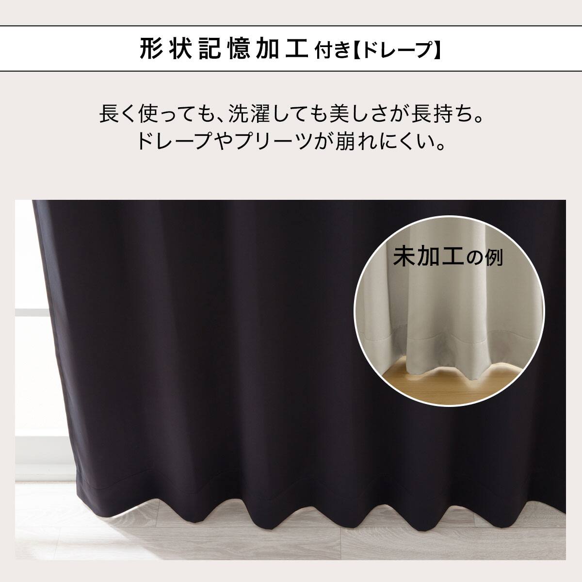 防炎セット】4枚セットカーテン 遮光1級・遮熱・保温・昼遮像・UV