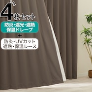 【防炎セット】4枚セットカーテン 遮光1級・遮熱・保温・昼遮像・UVカット (BR-11)