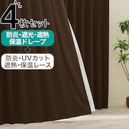 【防炎セット】4枚セットカーテン 遮光1級・遮熱・保温・昼遮像・UVカット (DBR-12)