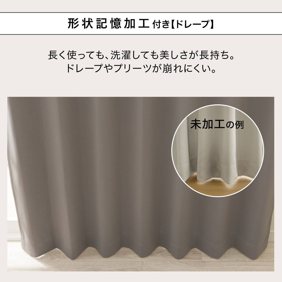 防炎セット】4枚セットカーテン 遮光1級・遮熱・保温・昼遮像・UV