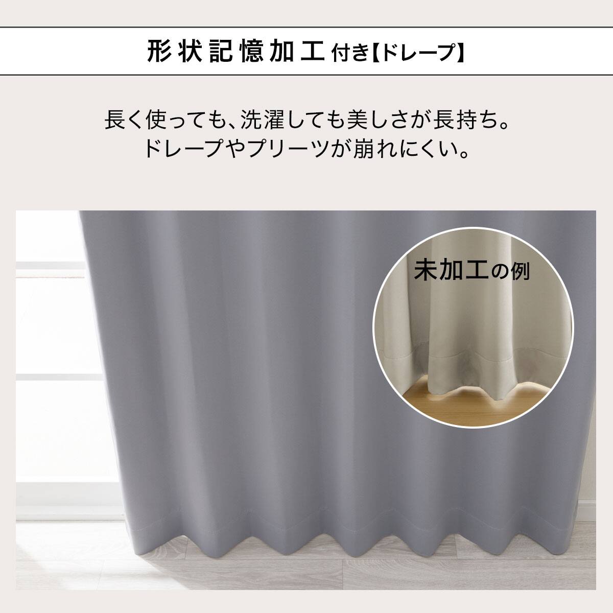 防炎セット】4枚セットカーテン 遮光1級・遮熱・保温・昼遮像・UV