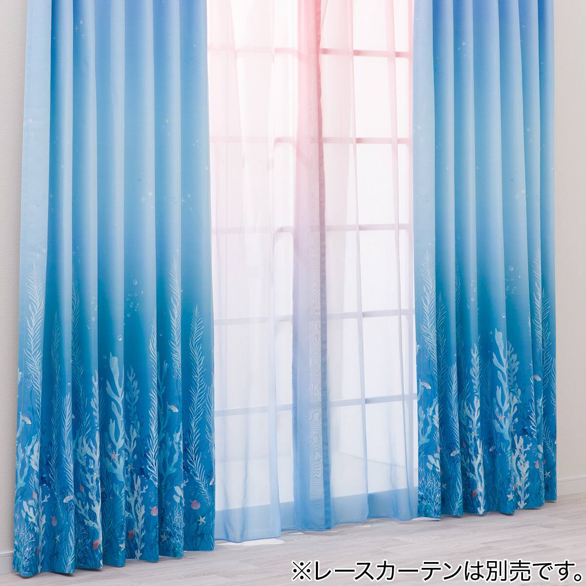 癒しのおしゃれカーテン】遮光2級・遮熱・保温182サイズカーテン Sea