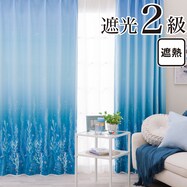 【癒しのおしゃれカーテン】遮光2級・遮熱・保温182サイズカーテン(Sea)