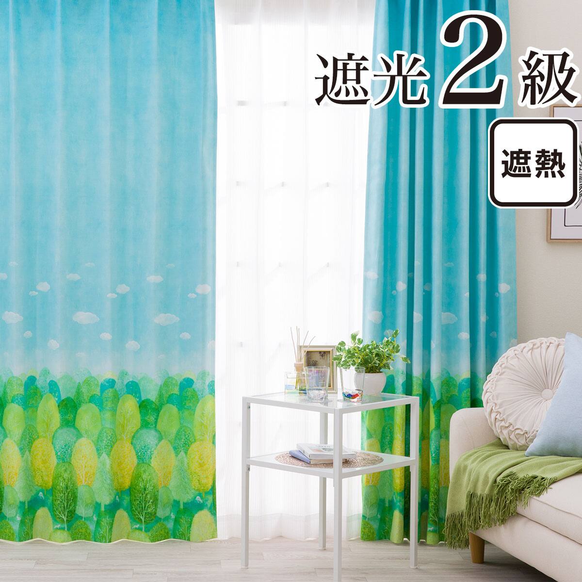 カーテン 水色 | ニトリネット【公式】 家具・インテリア通販