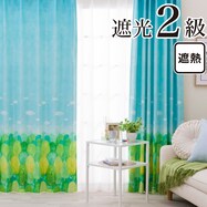 【癒しのおしゃれカーテン】遮光2級・遮熱・保温182サイズカーテン(Sky)