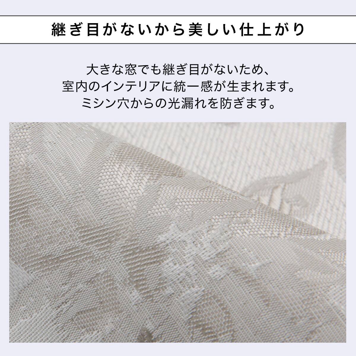遮光1級・遮熱・遮音オーダーカーテン OD138 アイボリー 2倍ヒダ(幅101