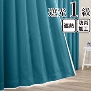 遮光1級・遮熱・防炎 お値打ちカーテン　ネイビー(NV-2)