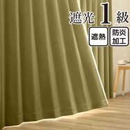 遮光1級・遮熱・防炎 お値打ちカーテン　グリーン(KGN-1)