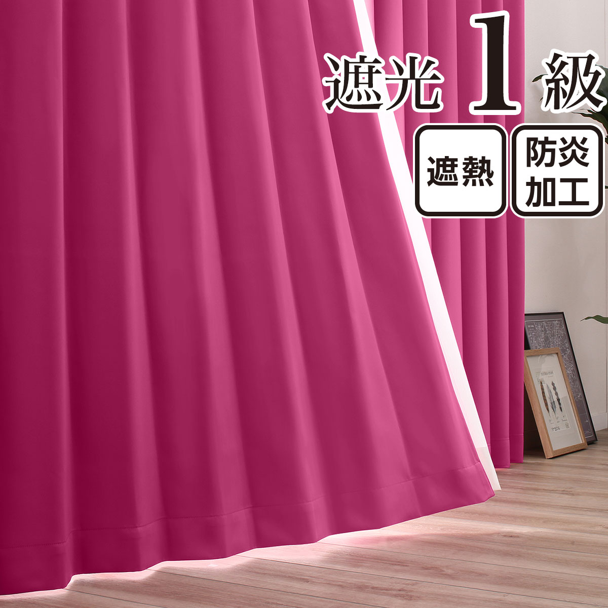 ニトリカーテン 値下げしました ニトリ 遮光2級・遮熱カーテン＆遮熱・遮像レース4枚セット