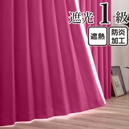 遮光1級・遮熱・防炎 お値打ちカーテン　ピンク(KPI-2)