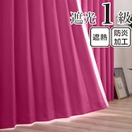 遮光1級・遮熱・防炎 お値打ちカーテン ピンク(KPI-2)