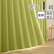 遮光1級・遮熱・防炎 お値打ちカーテン グリーン(GN-3)