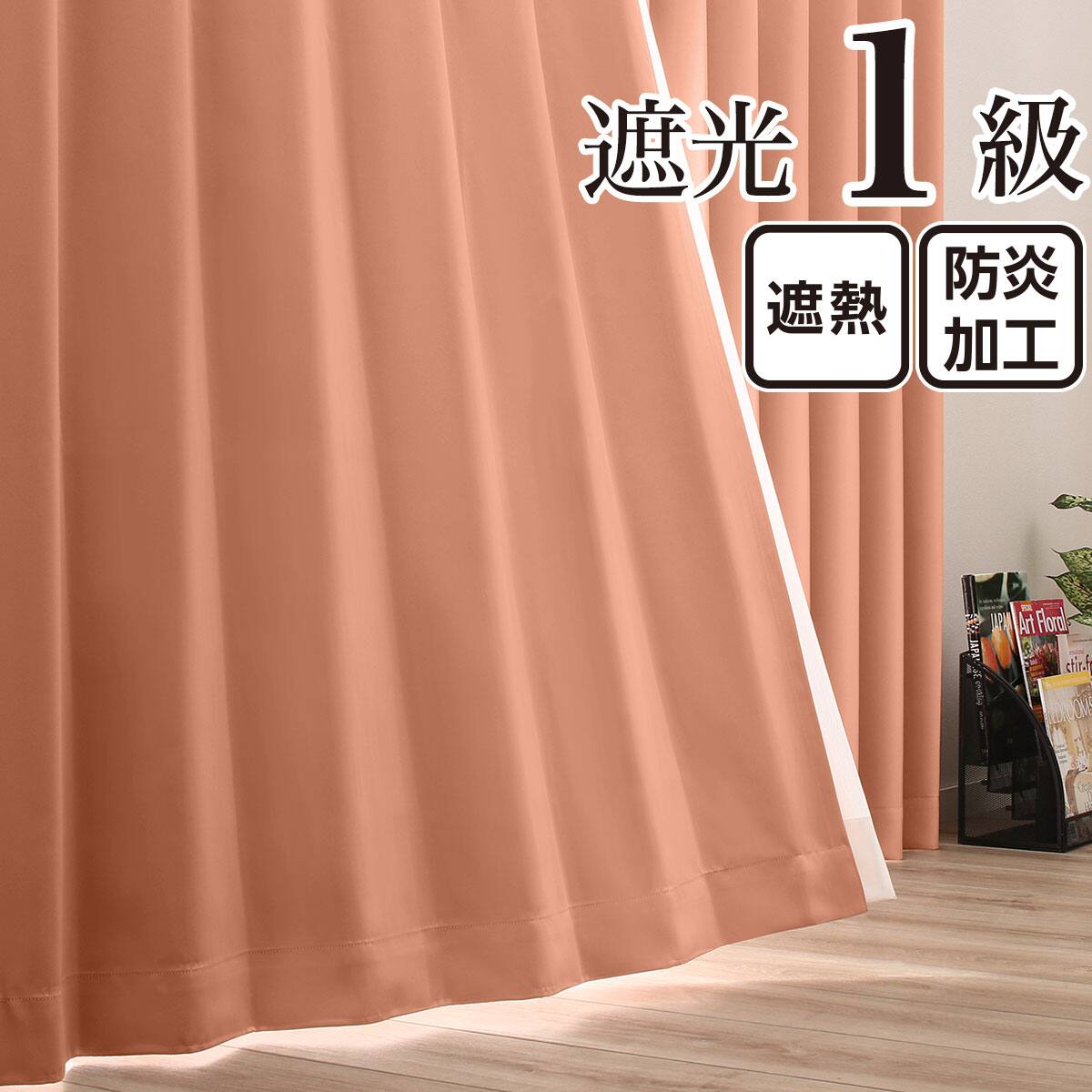 100×220 カーテン | ニトリネット【公式】 家具・インテリア通販