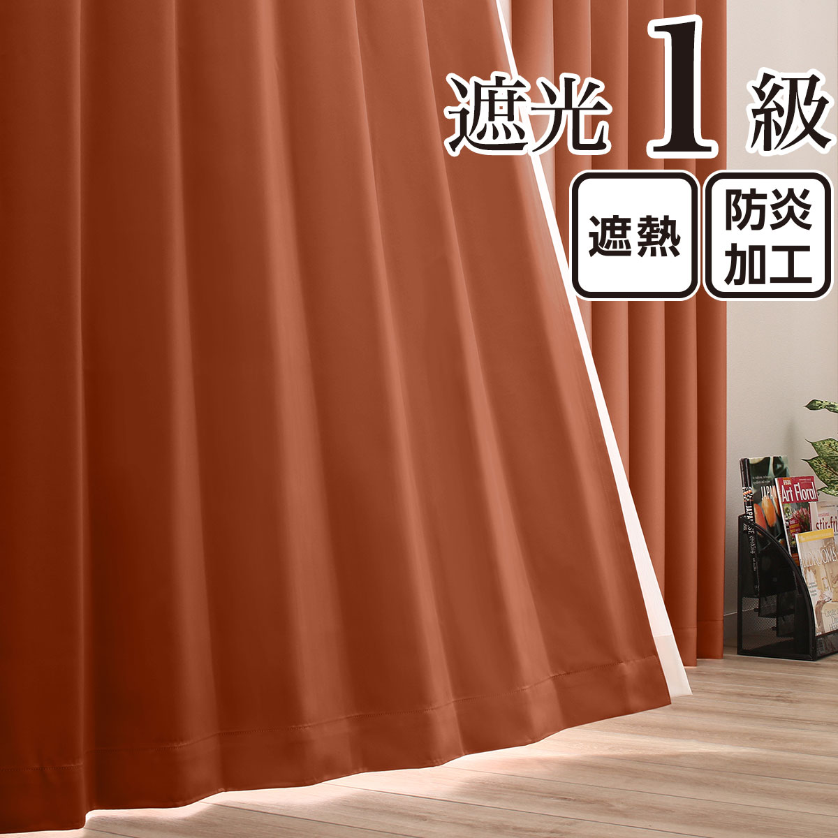 カーテン 値下げの検索結果 | ニトリネット【公式】 家具・インテリア通販