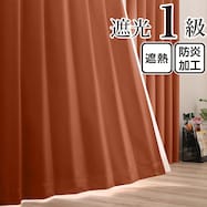 遮光1級・遮熱・防炎 お値打ちカーテン ブラウン(KBR-2)