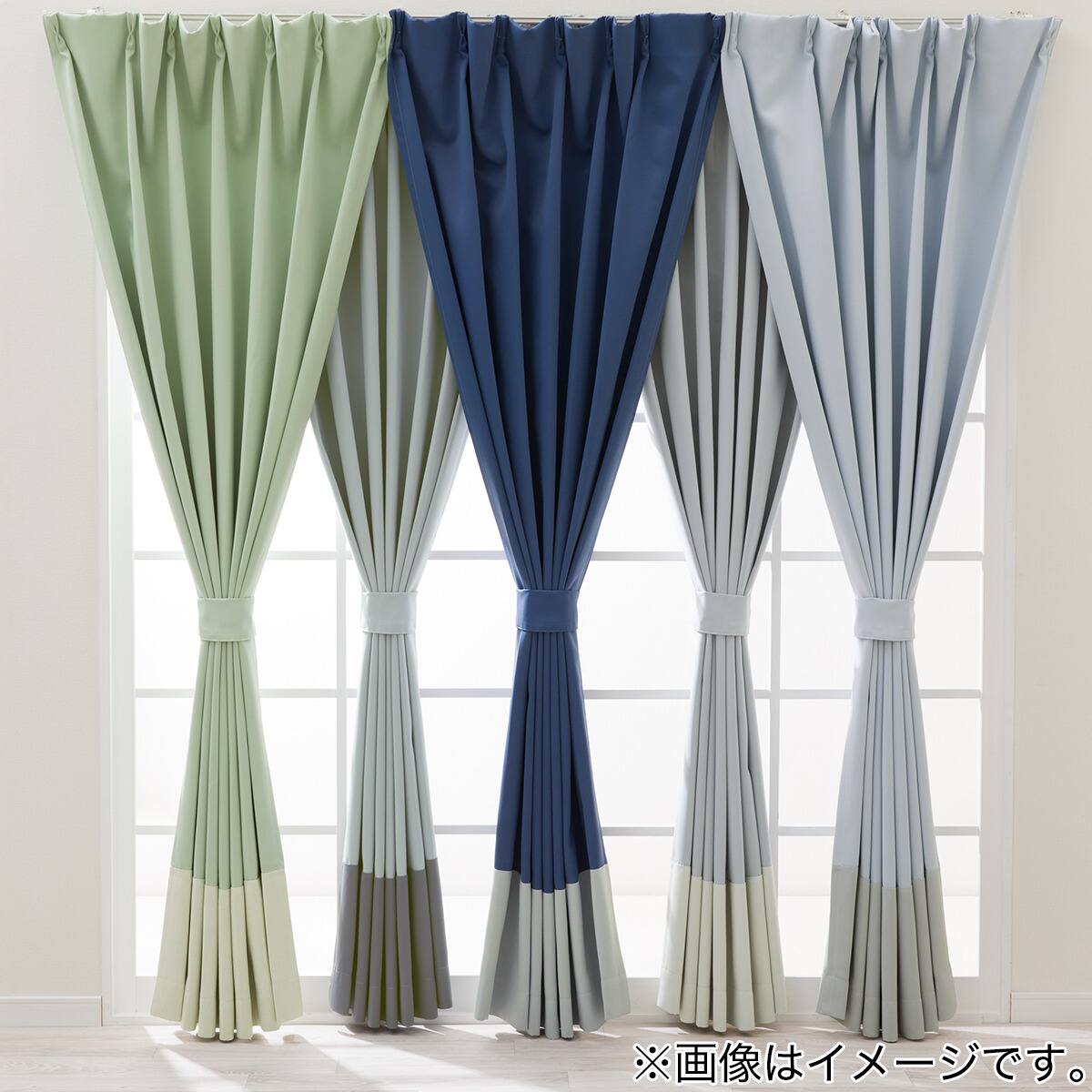 遮光1級・遮熱・保温・防炎バイカラーカーテン(バイカラー横 100x120x2