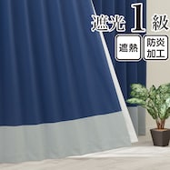 遮光1級・遮熱・保温・防炎バイカラーカーテン(バイカラー横 ブルーソーダ)