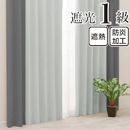 遮光1級・遮熱・保温・防炎バイカラーカーテン(バイカラー縦 黒ごまラテ)