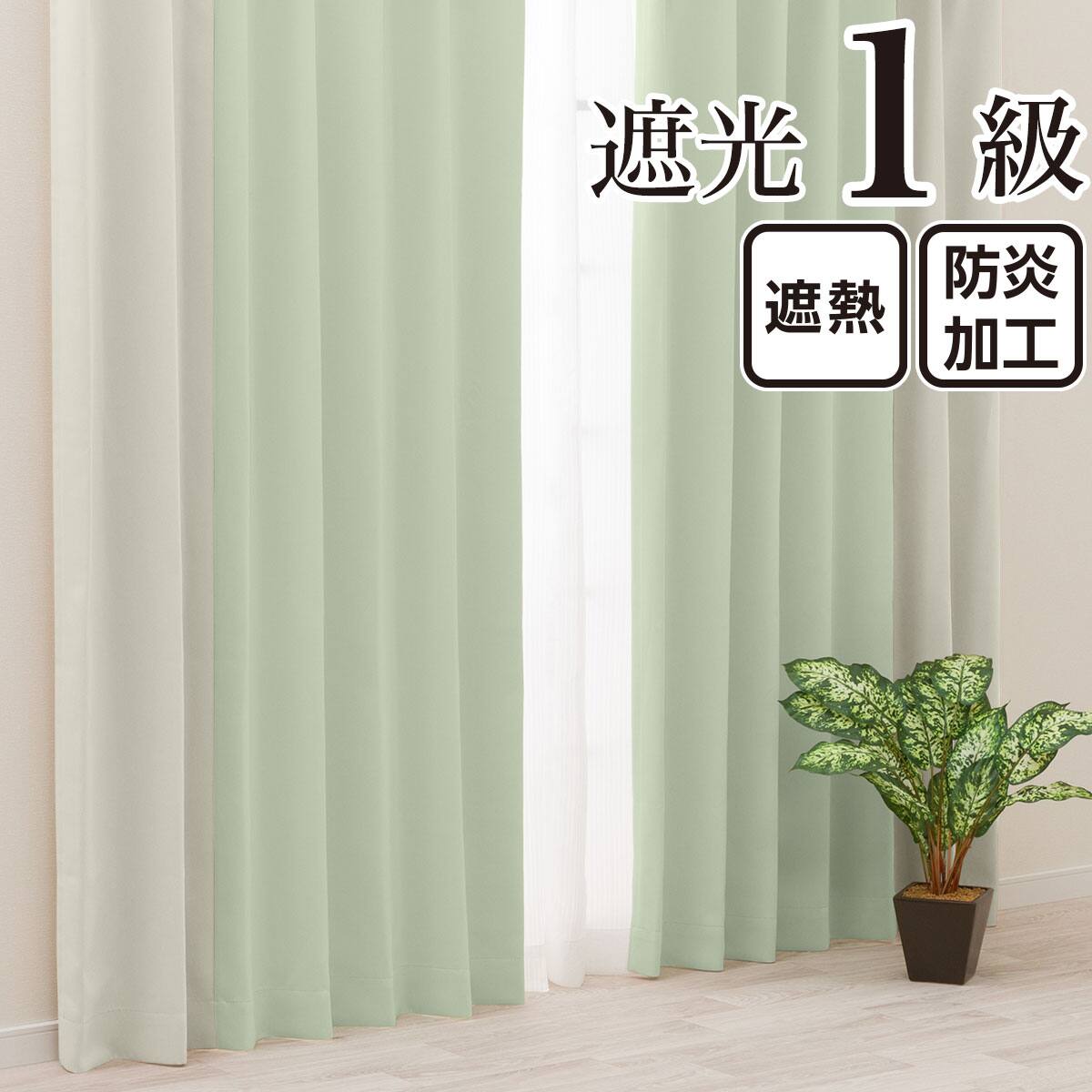 ニトリ カーテン 青緑色花柄 ニトリ カーテン 青緑色花柄 【公式通販】