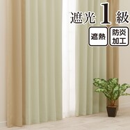 遮光1級・遮熱・保温・防炎バイカラーカーテン(バイカラー縦 カプチーノ)【期間限定価格:11/27~1/5まで】