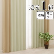 遮光1級・遮熱・保温・防炎バイカラーカーテン(バイカラー縦 カプチーノ)