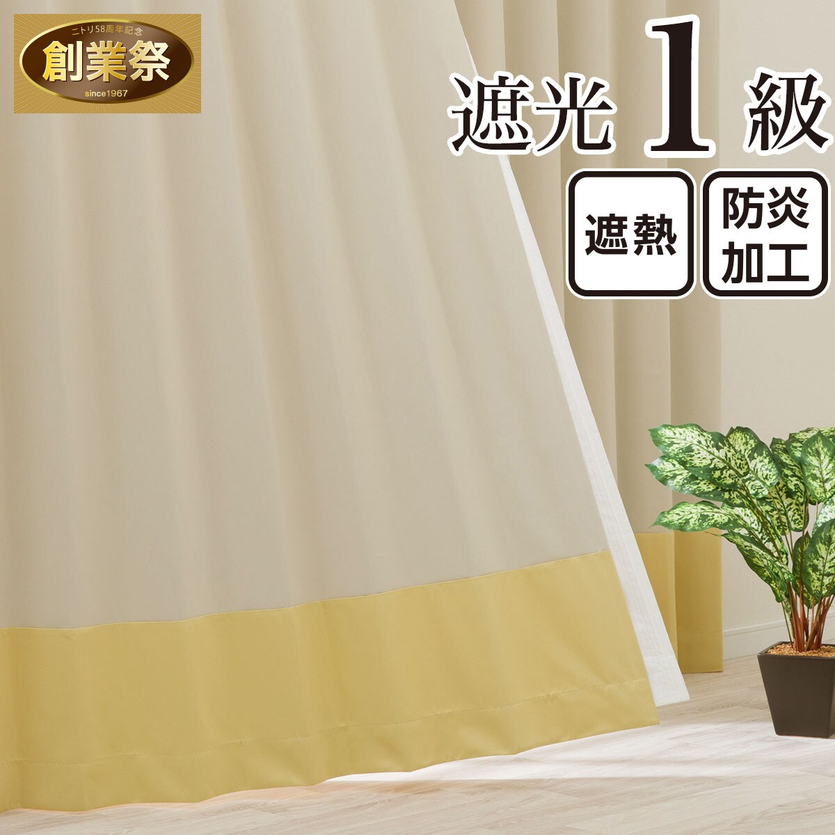 カフェカーテン ベージュ | ニトリネット【公式】 家具・インテリア通販