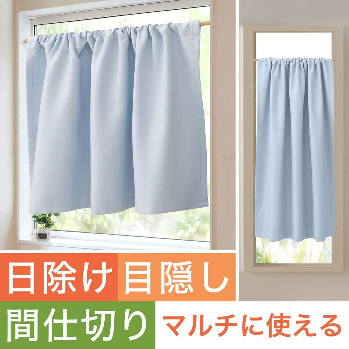 カフェカーテン・出窓カーテン通販 | ニトリネット【公式】 家具