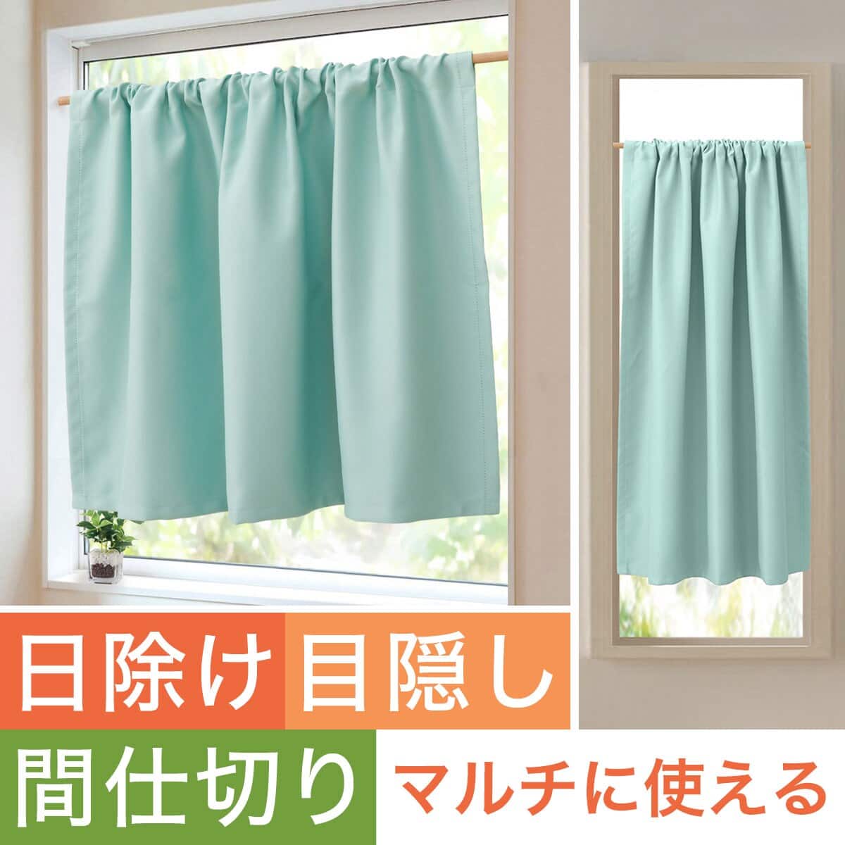 カフェカーテン・出窓カーテン通販 | ニトリネット【公式】 家具