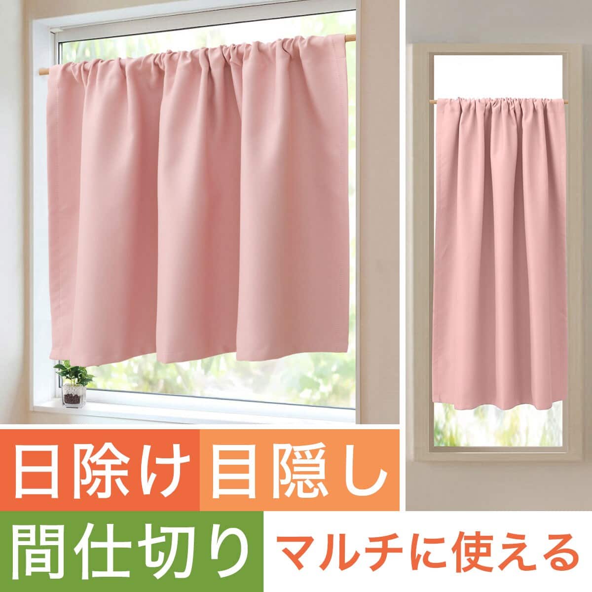 カフェカーテン・出窓カーテン通販 | ニトリネット【公式】 家具