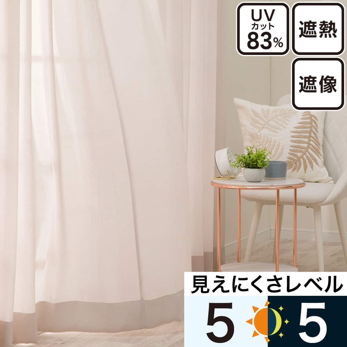 レースカーテン グレー | ニトリネット【公式】 家具・インテリア通販