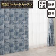 遮光1級・遮熱・遮音 お好みサイズカーテン PK251 ブルー
