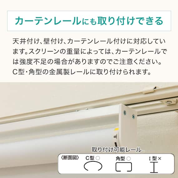 電動遮光ロールスクリーン SPR(ホワイト 60X180) 4枚目画像