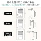 電動遮光ロールスクリーン SPR(ホワイト 60X180) 6枚目画像