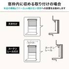 電動遮光ロールスクリーン SPR(ホワイト 60X180) 7枚目画像