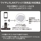 電動遮光ロールスクリーン SPR(ホワイト 60X180) 9枚目画像