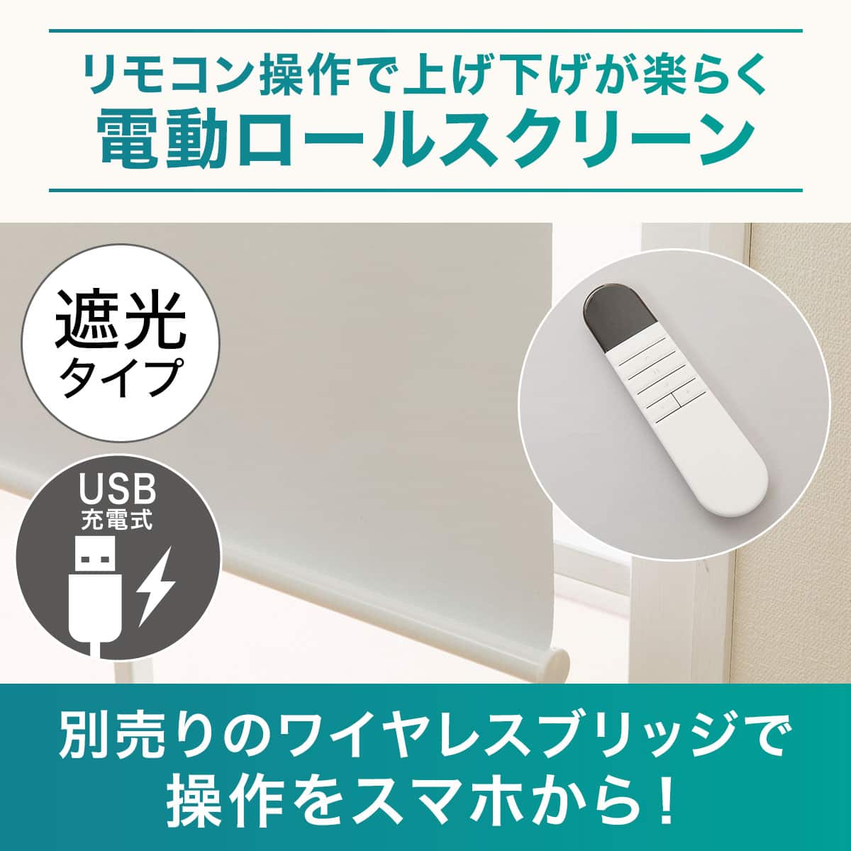 遮光ロールスクリーン通販 | ニトリネット【公式】 家具・インテリア通販