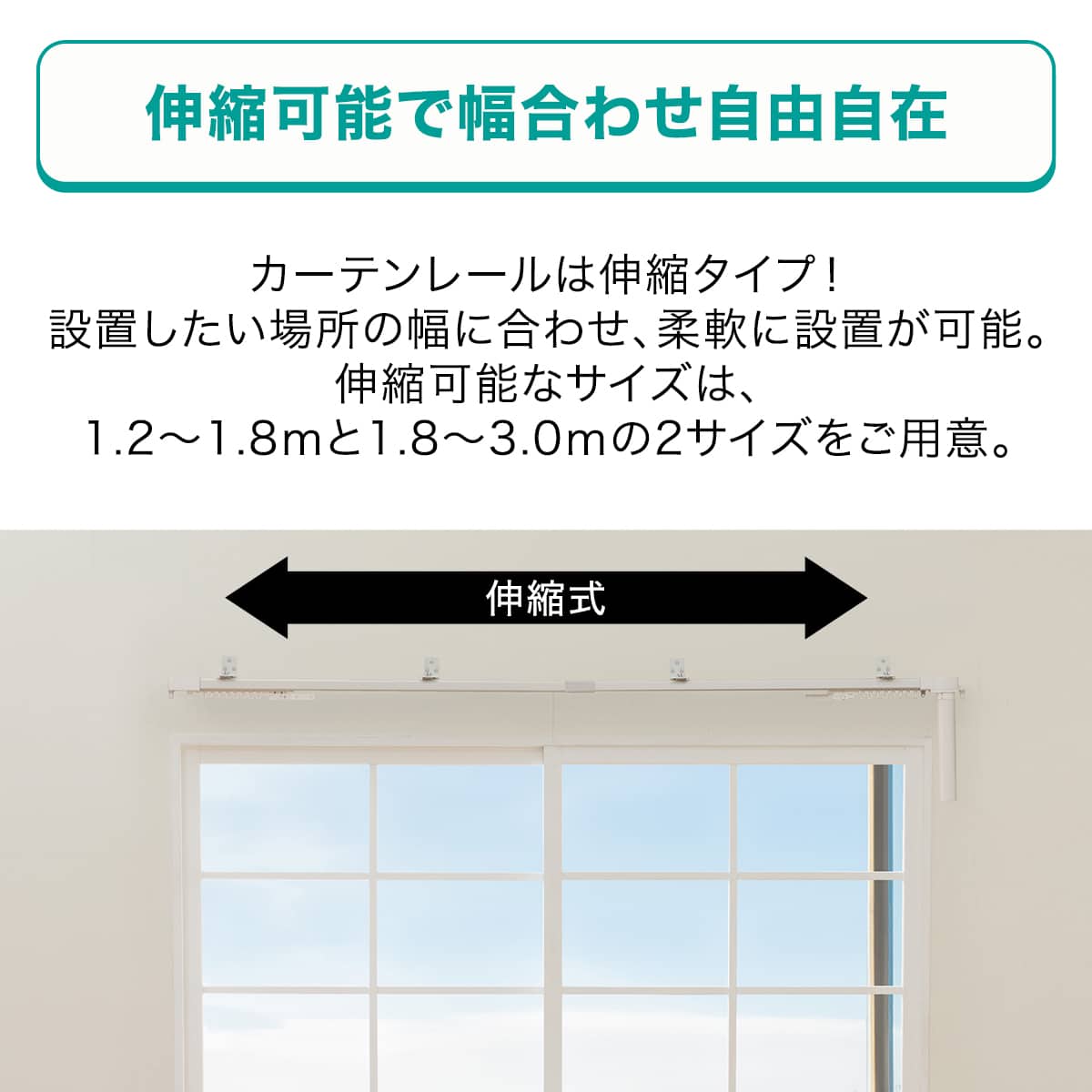 電動カーテンレール 伸縮式 シングル(NB2 180cm/シングル) | ニトリ