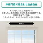 電動カーテンレール 伸縮式 シングル(NB2 1.8M/S) 2枚目画像