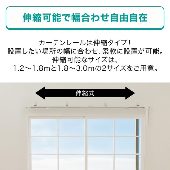 電動カーテンレール 伸縮式 シングル(NB2 1.8M/S) 2枚目画像