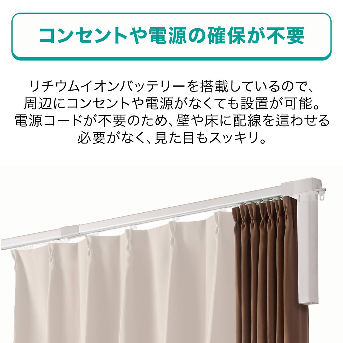 電動カーテンレール 伸縮式 シングル(NB2 180cm/シングル) | ニトリ