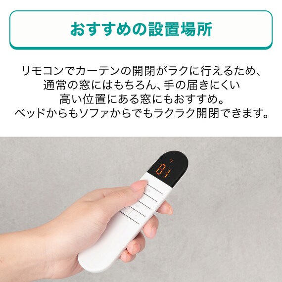 電動カーテンレール 伸縮式 シングル(NB2 1.8M/S) 6枚目画像