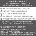 ワイヤレスLANブリッジ接続器 電動ロールスクリーン・カーテンレール専用(B1) 3枚目画像