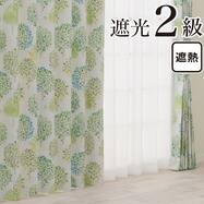 遮光2級・遮熱 お好みサイズカーテン RD136 グリーン