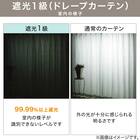 遮光1級・遮熱カーテン＆遮熱・遮像レースカーテン4枚セット(100X190X4 ダークモカ DH155) 3枚目画像