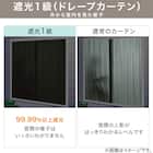 遮光1級・遮熱カーテン&遮熱・遮像レースカーテン4枚セット(100X135X4 ブラック DH155) 2枚目画像