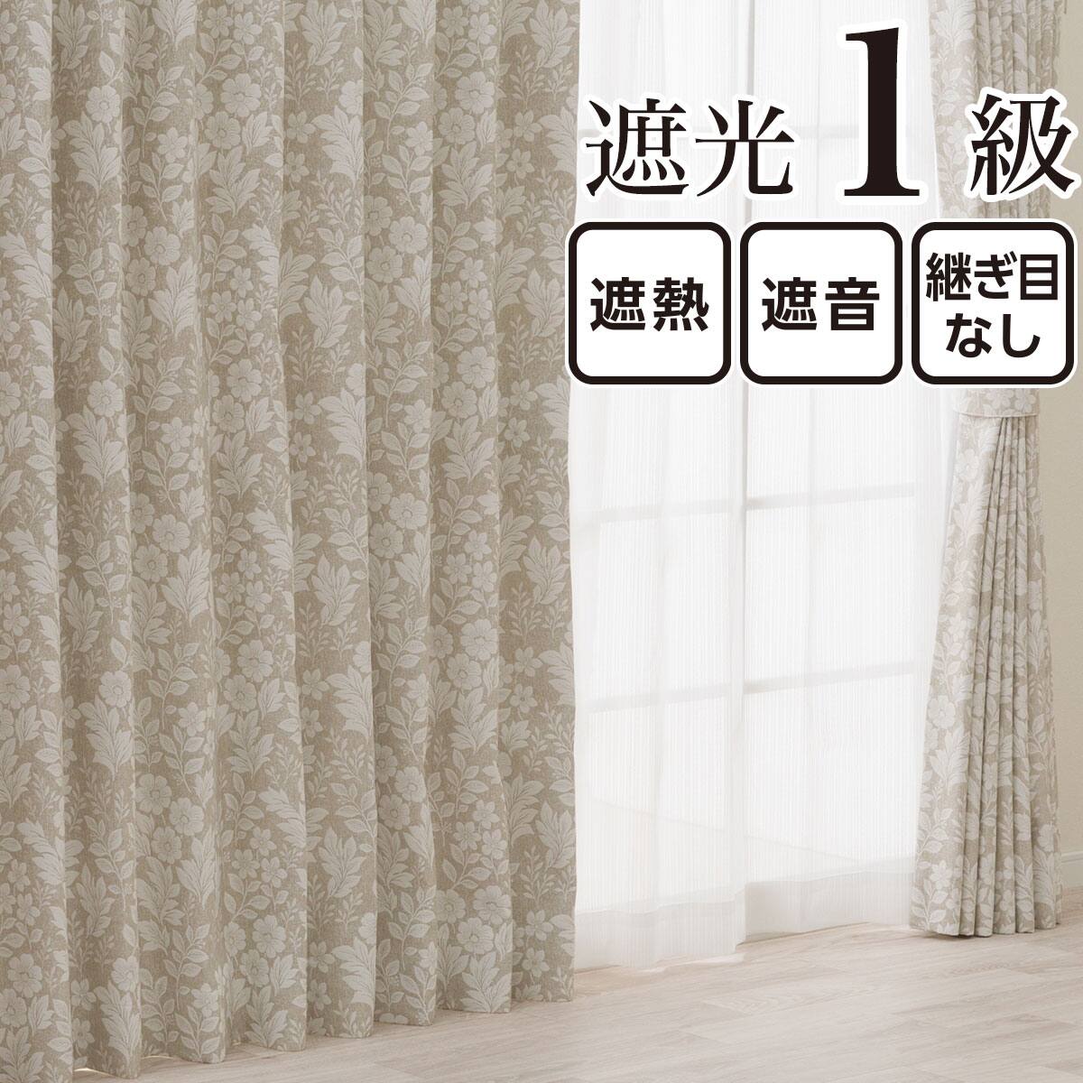 オーダーカーテン通販 | ニトリネット【公式】 家具・インテリア通販